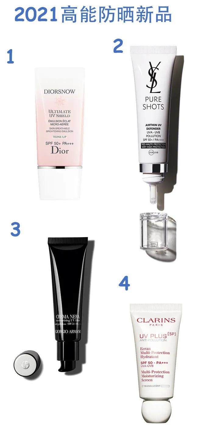 国庆防晒装备,五一出游防晒好物推荐