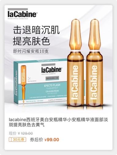 你不能错过的系列,性价比超高的美白精华