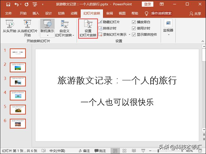 ppt课件为什么自动放映放不了,ppt开始播放后自动快速播完