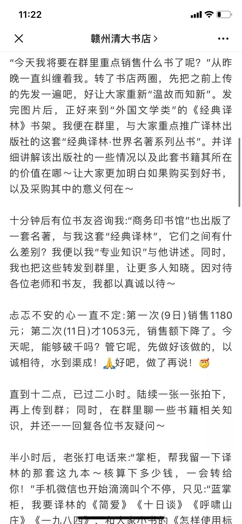 实体书店如何盈利——未来篇