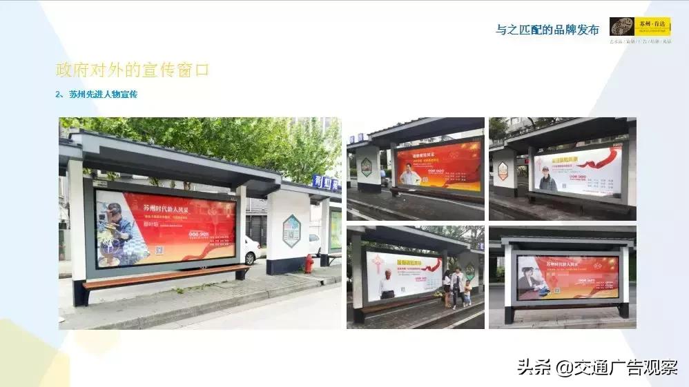江小玲·2019（第六届）中国公交广告趋势论坛演讲PPT