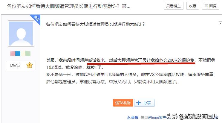 大脚管理员勒索事件屡见不鲜，玩家：你为什么要使用这个插件？