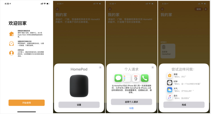homepod沉浸式开箱,homepod开机