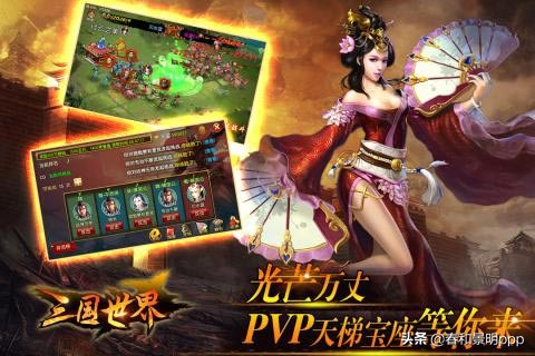 三国世界官网下载,电脑版三国时代攻略