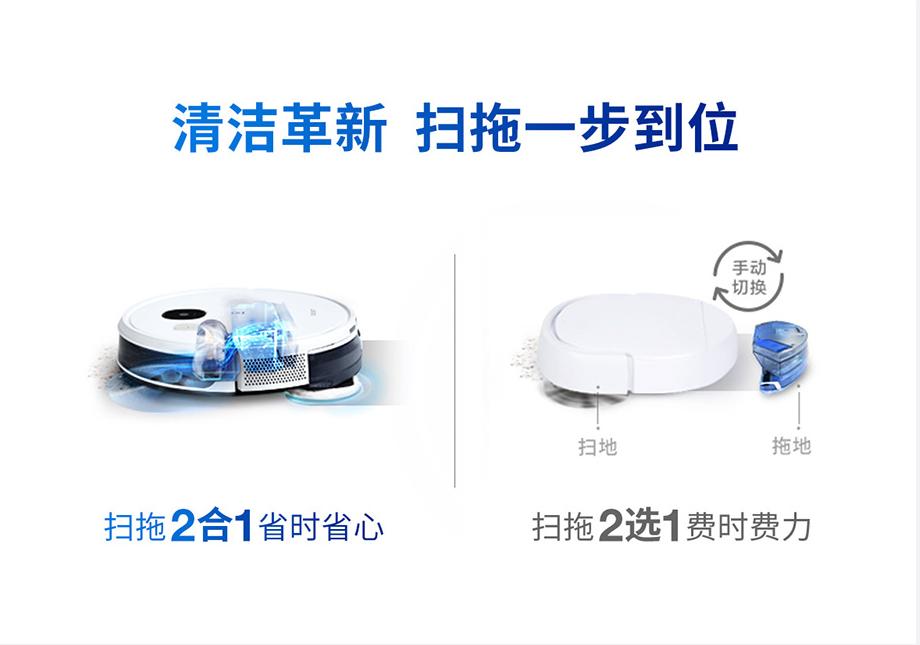 科沃斯最新扫拖机器人,米家全能扫拖机器人和科沃斯t10