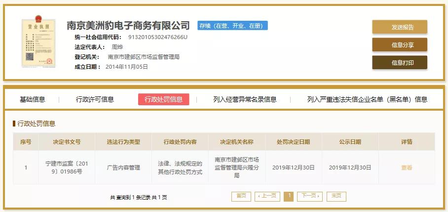 动辄几千元的smoothskin网红脱毛仪安全性存疑，经营主体屡次受罚