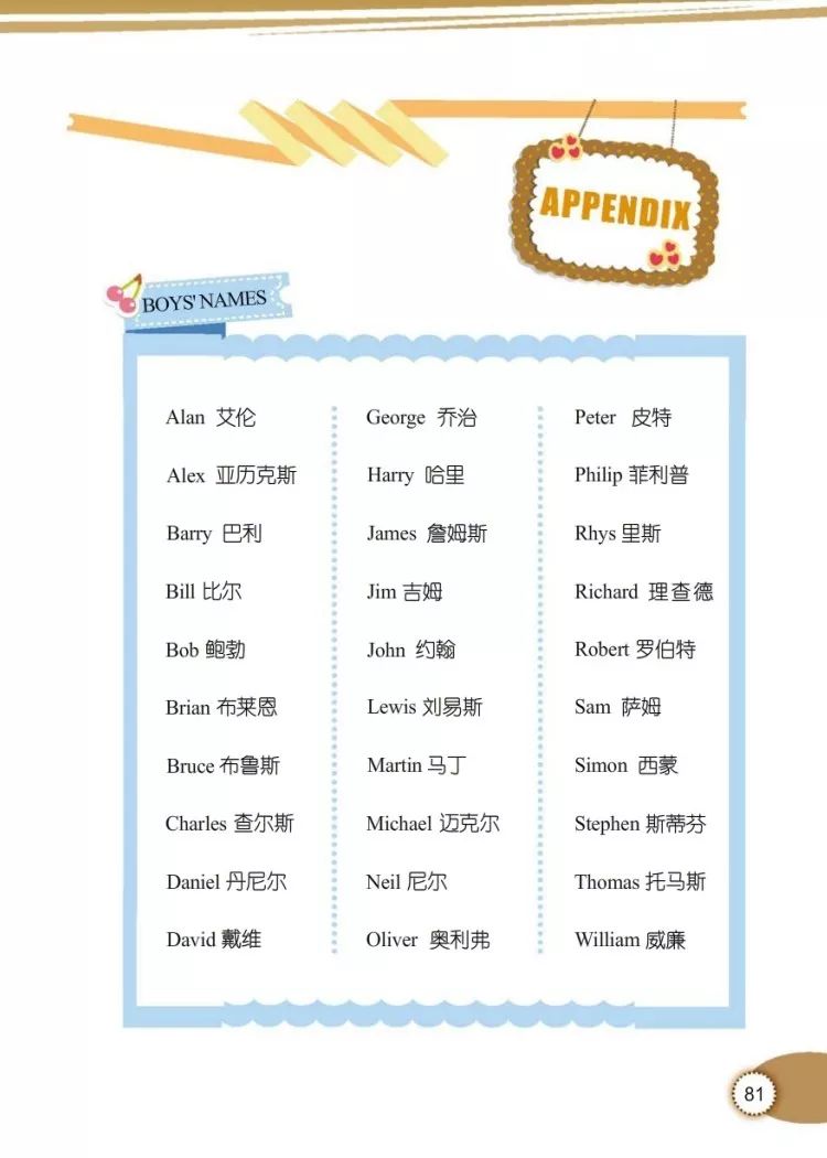 小学三年级英语课本教科版,教科版三年级上册英语课本点读