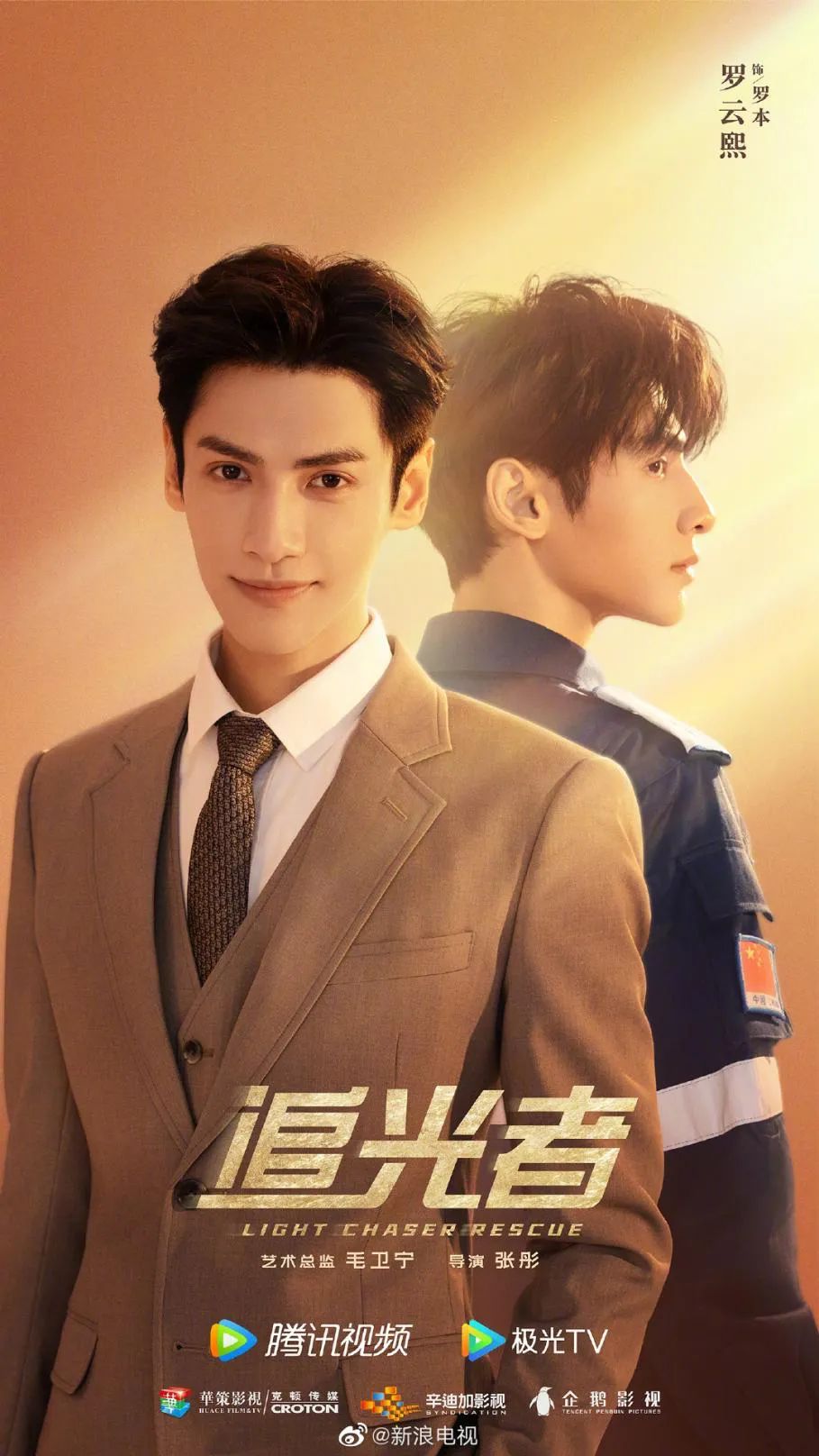 中餐厅首营业直播片段,中餐厅首播时间