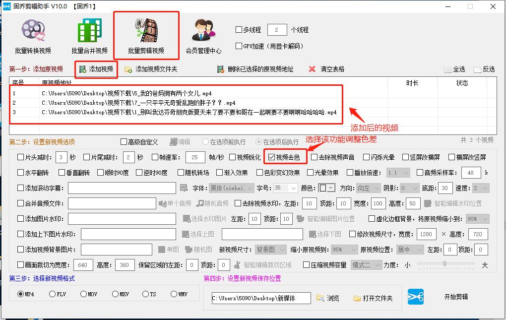 多段视频怎么快速同色调,怎样把多段视频颜色统一