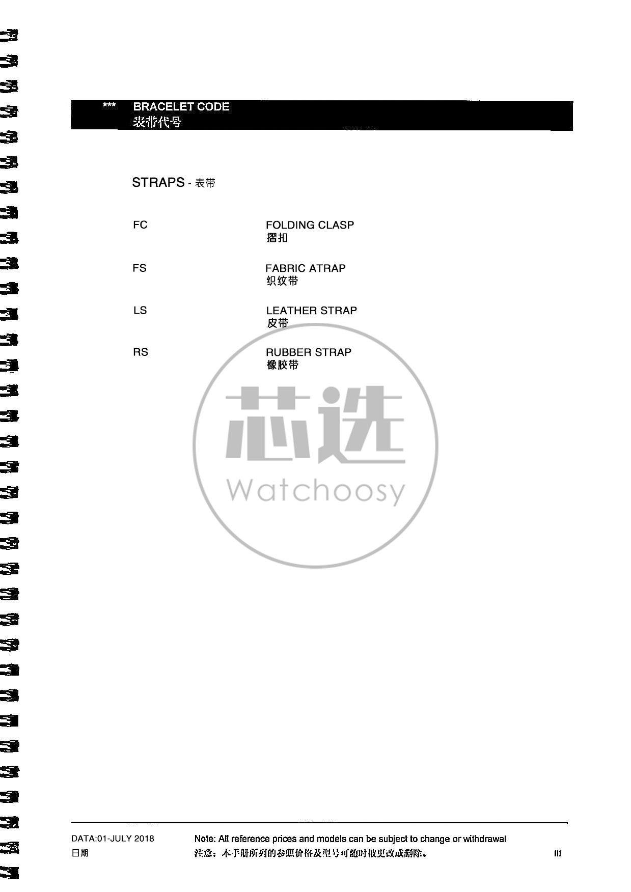 帝舵公价2019,帝舵12700公价