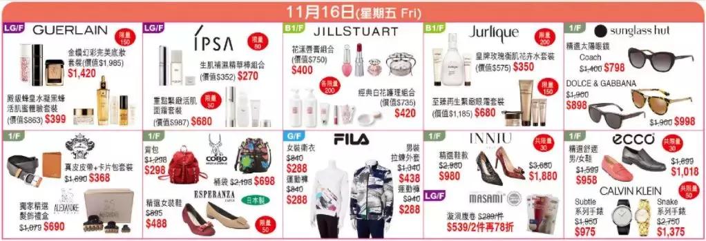 2018香港崇光百货店庆活动,2019香港崇光百货店庆时间