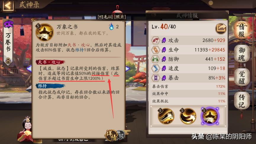 阴阳师清姬什么意思,阴阳师清姬为什么冻不住人