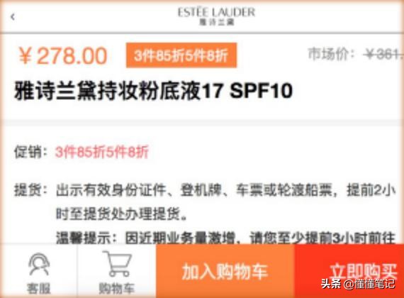 “琼淘”开辟新渠道，游客机构凑限额