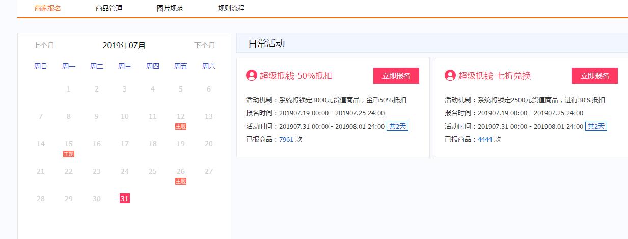 淘金币运营技巧快速入池方法,淘金币交易方法和技巧