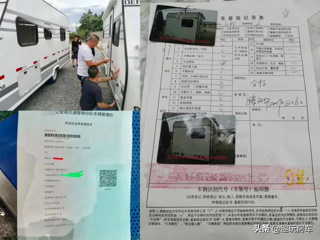 海口拖挂房车上牌流程,上海拖挂房车上牌流程