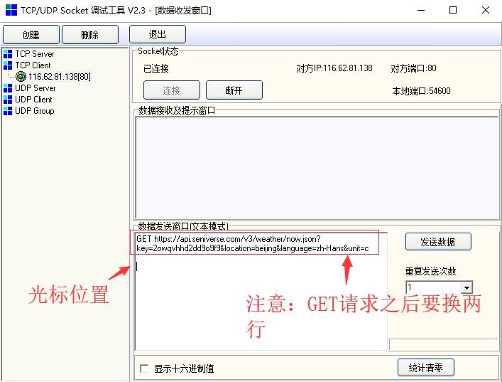 stm32读取天气预报,基于stm32的气象站监测系统