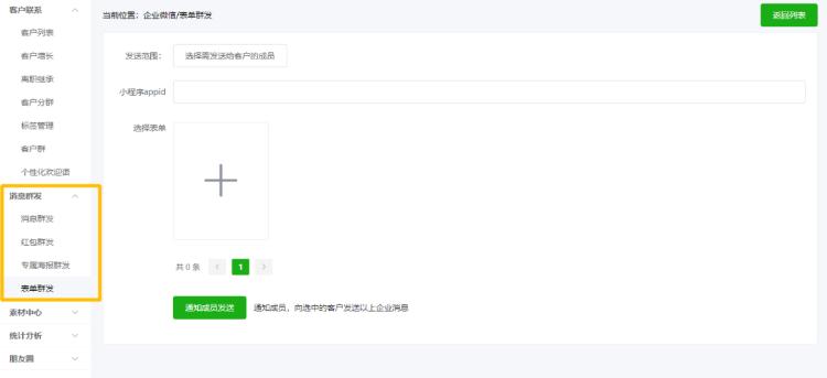 企业微信私域经营技巧,用企业微信做私域运营载体方便吗