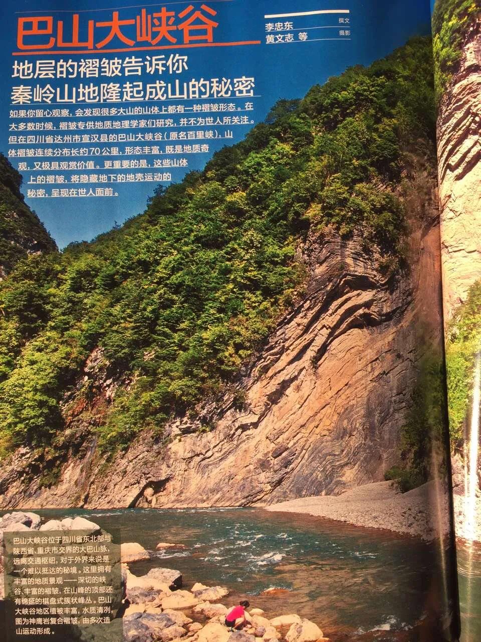 四川鸡鸣三省大峡谷,巴山峡谷荡秋千视频