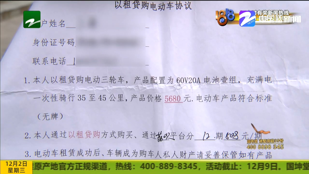 网上的“京东经理”推荐去了中介？小伙子的遭遇挺糟心