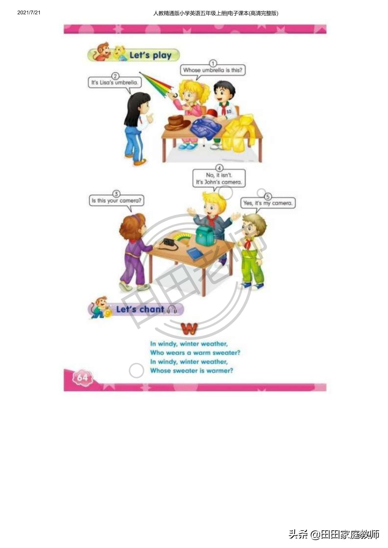人教版英语五年级下册电子课本pdf,五年级上册joinin英语课本电子版