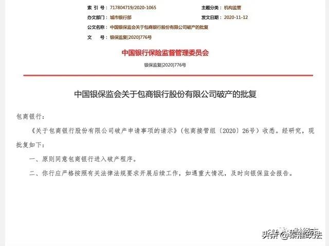 银行破产了储户哪三种情况不赔,又有两家银行宣布破产如何赔付