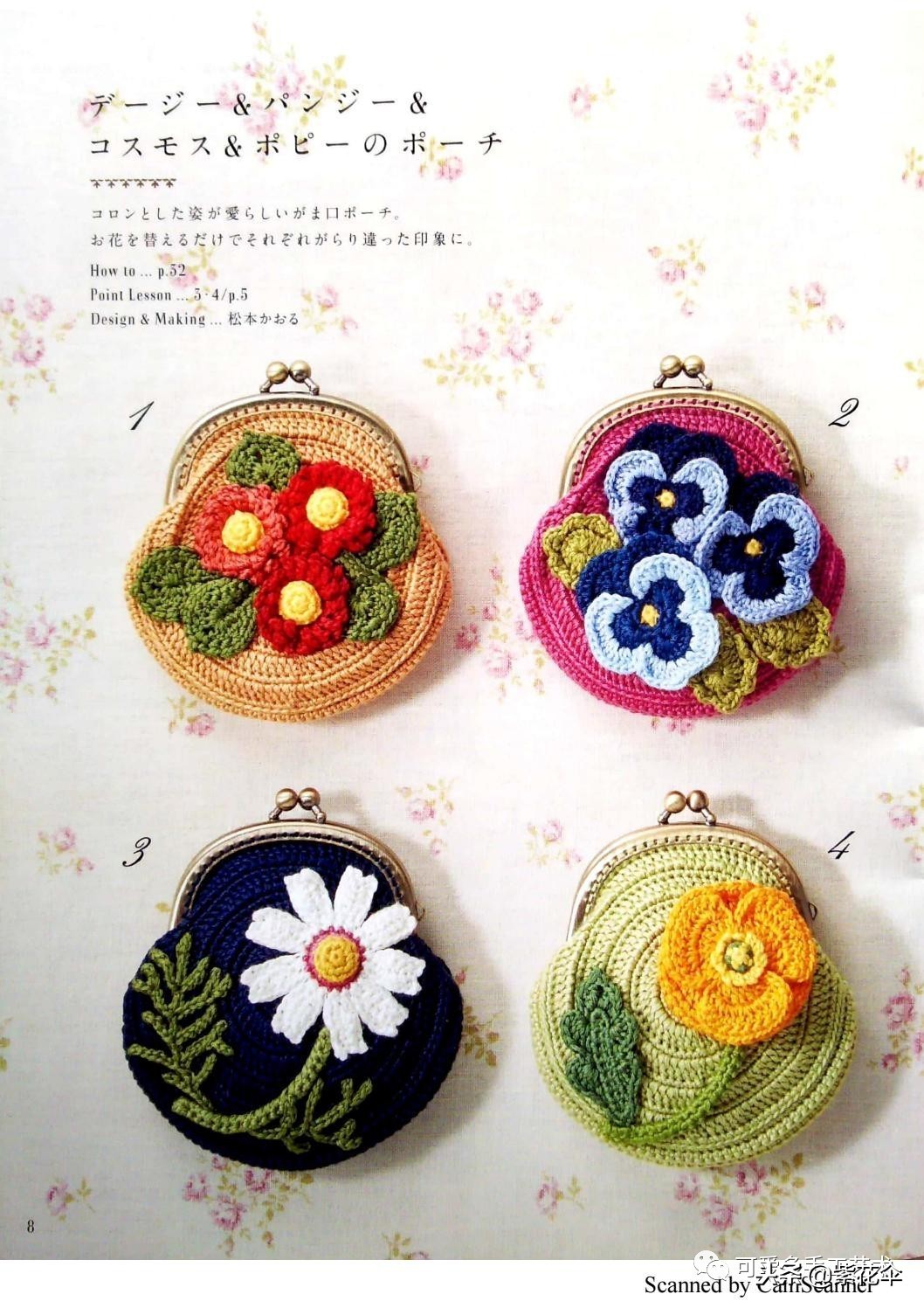 用零线钩几款口金包零钱包成了包包里的奢侈品(附图片教程)