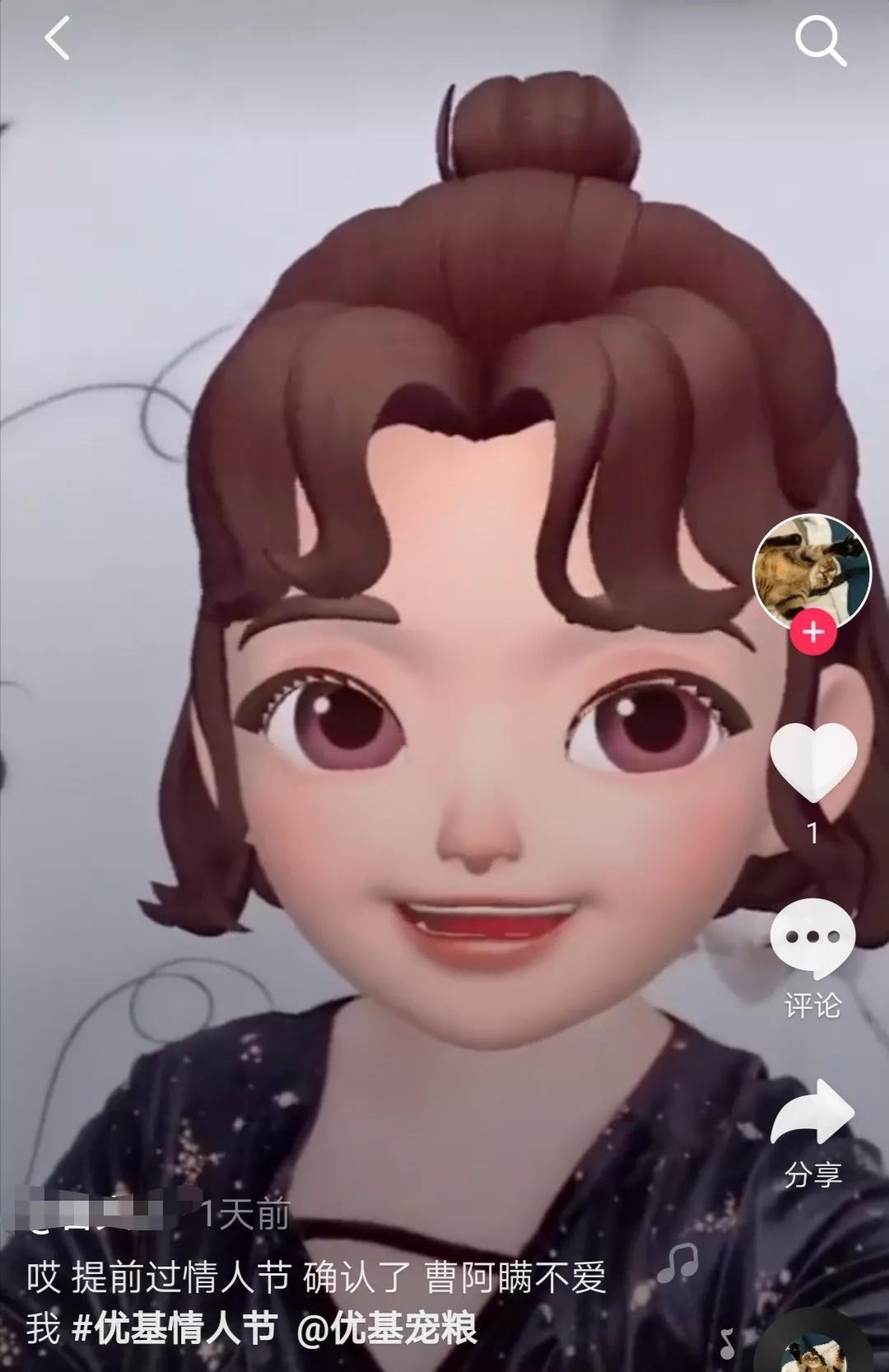 优基情人节良心指南