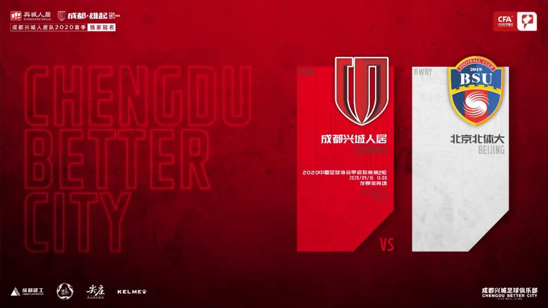 北体大比赛录像,北京北体大6.1赛程