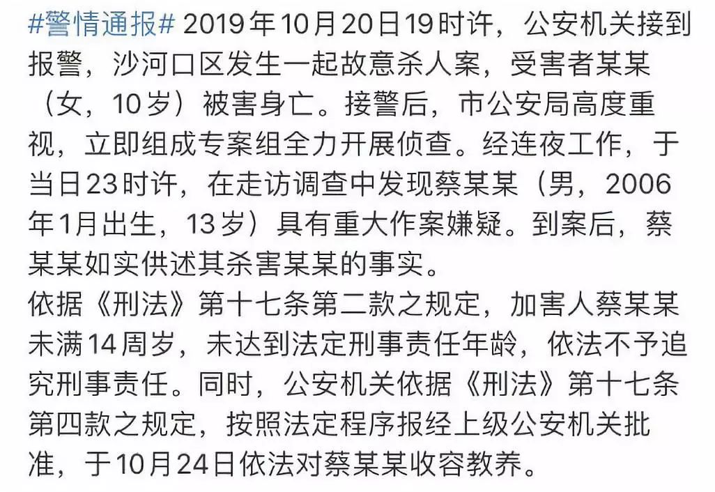 13岁少年杀害女童案件,13岁男孩杀害4岁女童后续