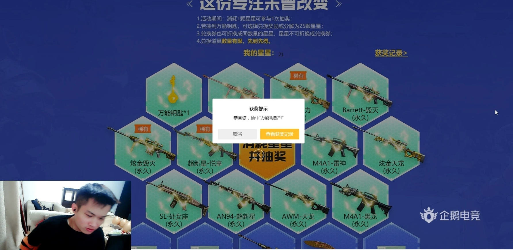 东边不亮西边亮?韩跑跑王者不顺,却在穿越火线活动中喜提天龙