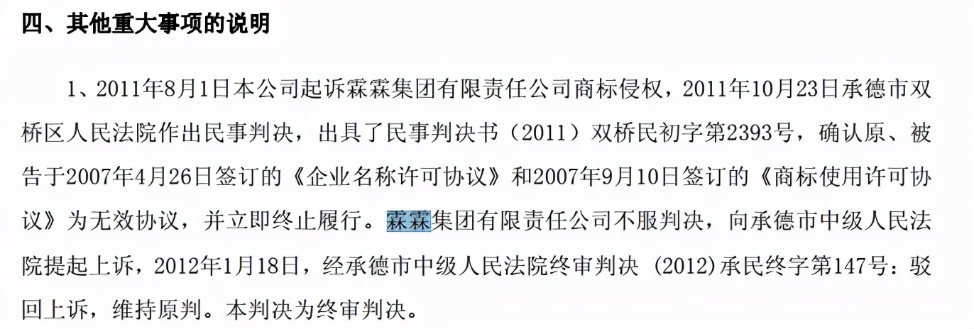 从芒格早期的投资看承德露露为何错失了行业地位——读《巴菲特幕后的智囊：查理·芒格传》感想