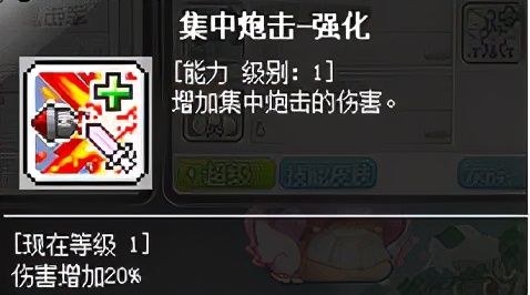 冒险岛神炮,冒险岛船王攻略