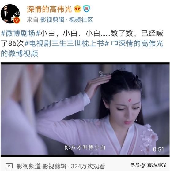 三生三世枕上书的口碑及收视率,三生三世枕上书几分钟破亿