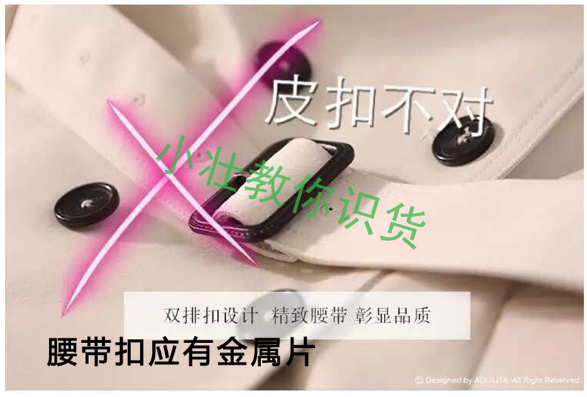 怎么辨别burberry风衣的真假,burberry衬衫外观怎么辨别真假