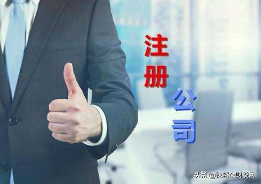 个人注册公司买卖期货,注册期货需要什么条件