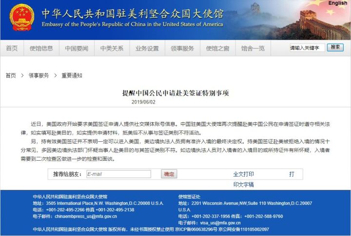 美国签证办理提醒怎么取消,美国留学签证最新通知