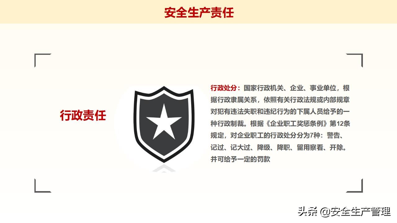 浼佷笟绠＄悊浜哄憳瀹夊叏鍩硅璇曢,鍏徃绠＄悊浜哄憳瀹夊叏鍩硅瑙嗛