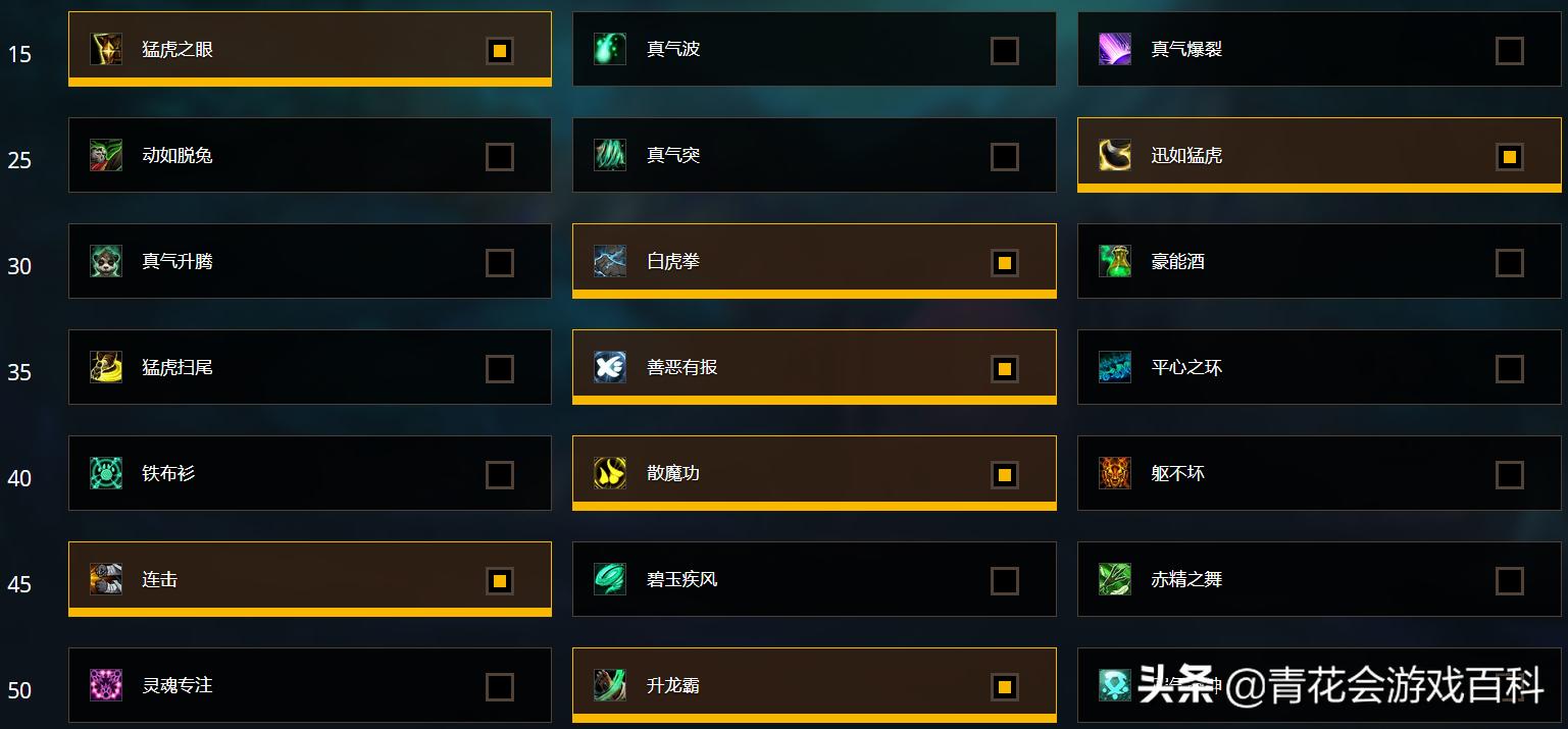 魔兽世界暗影国度武僧9.2,暗影国度踏风武僧输出手法