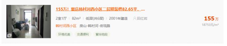 房山韩建慧园房价,韩建慧园还剩多少房源