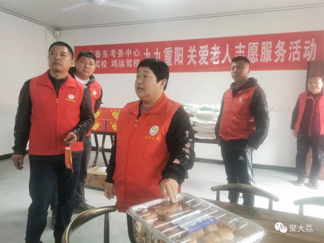 陪老人度过美好重阳节，大荔金龙、鸿运驾校、秦东考务中心在行动