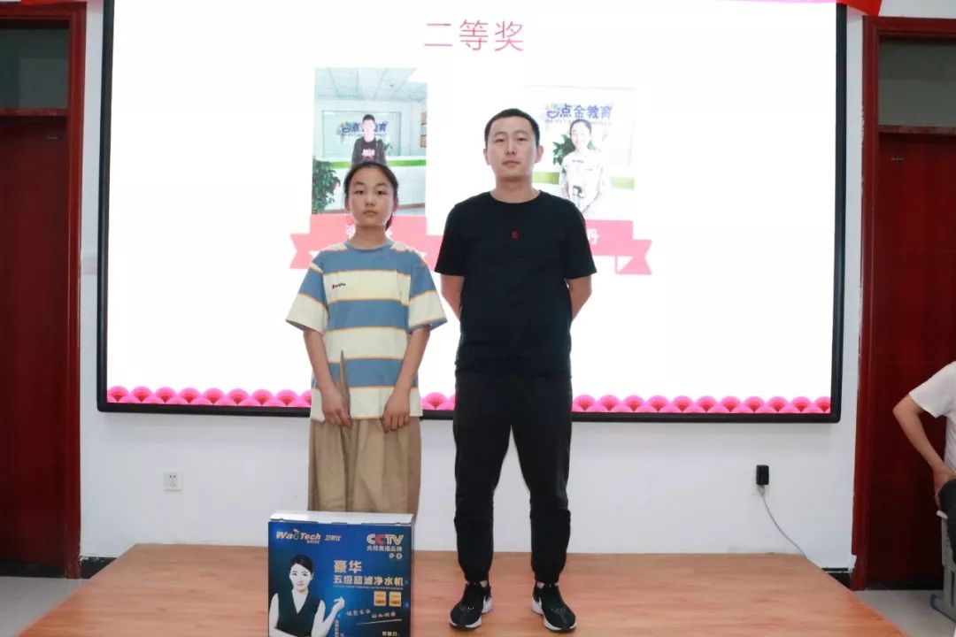 “我为点金教育代言”活动颁奖仪式完美落幕