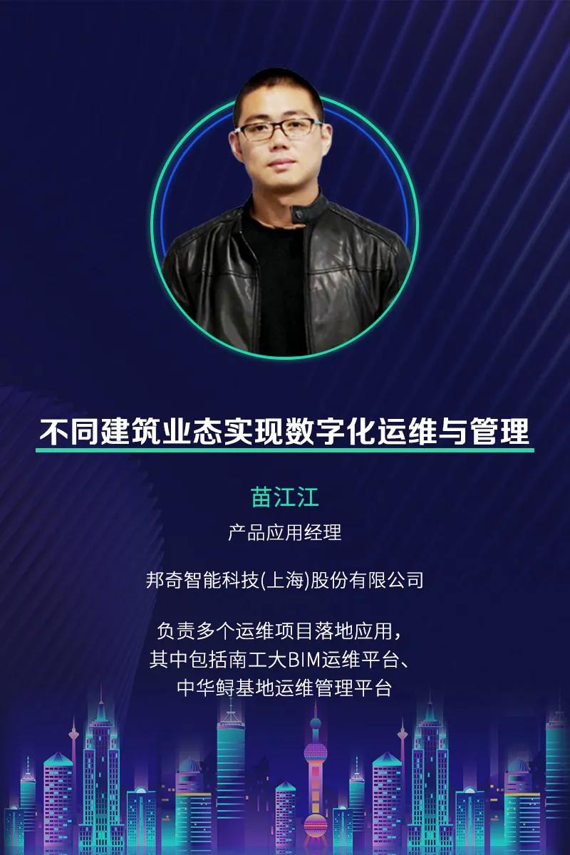 2020年度首届开发者活动报名｜BIM到CIM的探索与实践