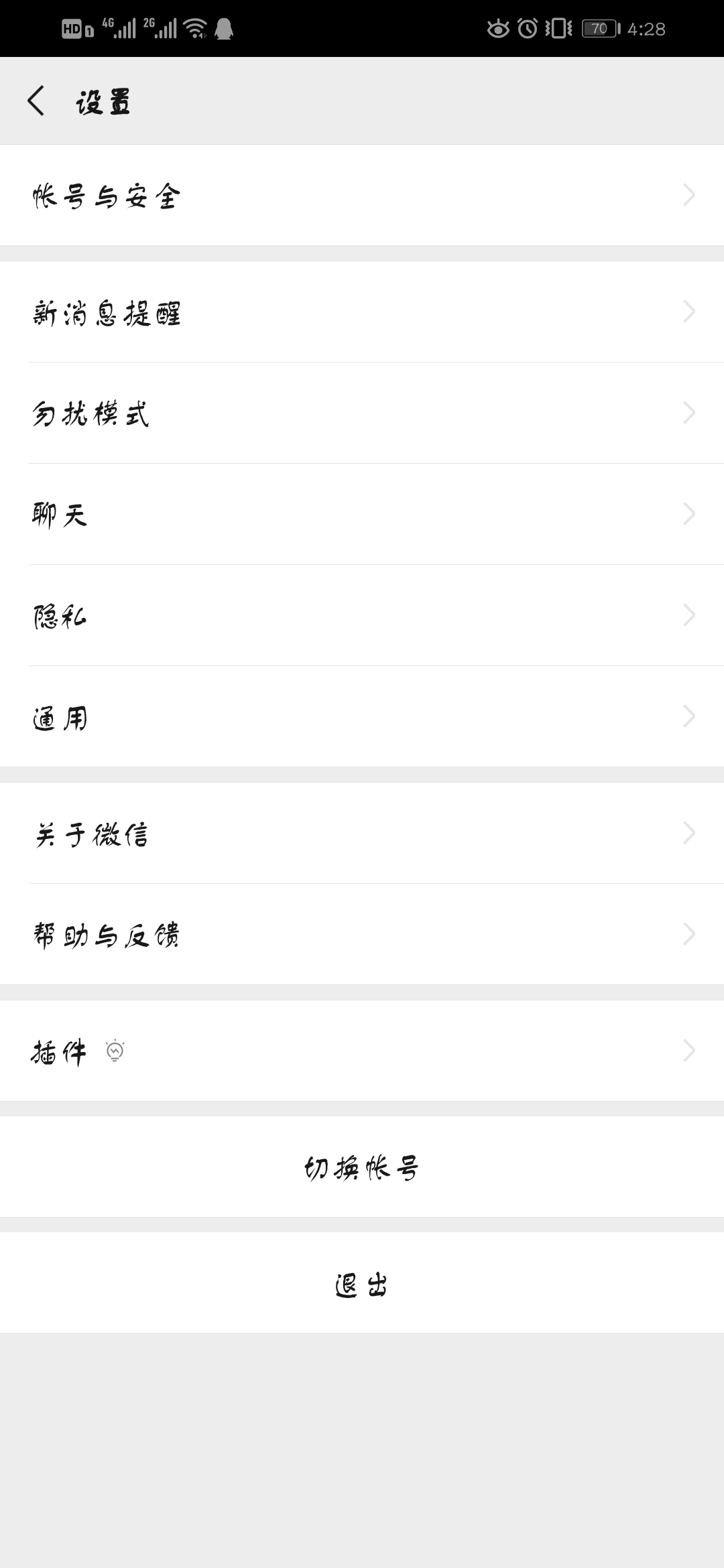 微信搜好友用户不存在怎么回事,微信好友显示用户不存在咋回事