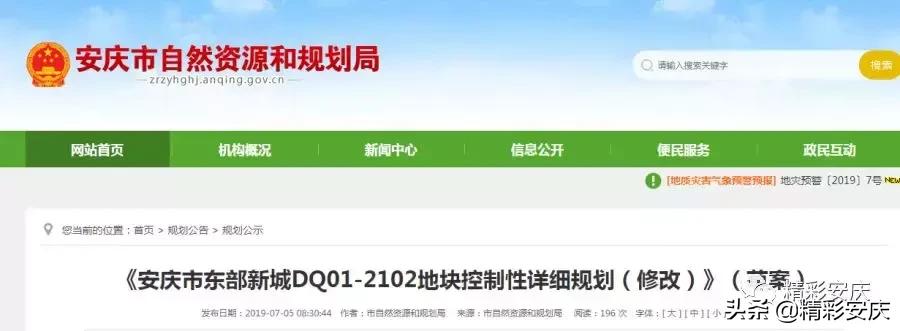 安庆近期利好,安庆迎来大发展