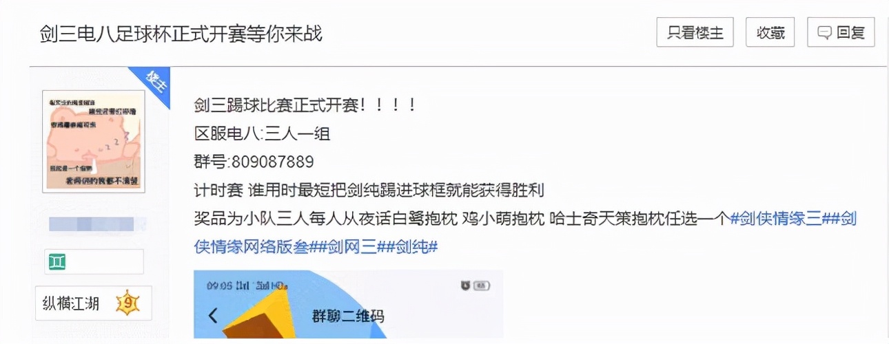 剑三为什么那么多女玩家,剑三的纯阳小公主