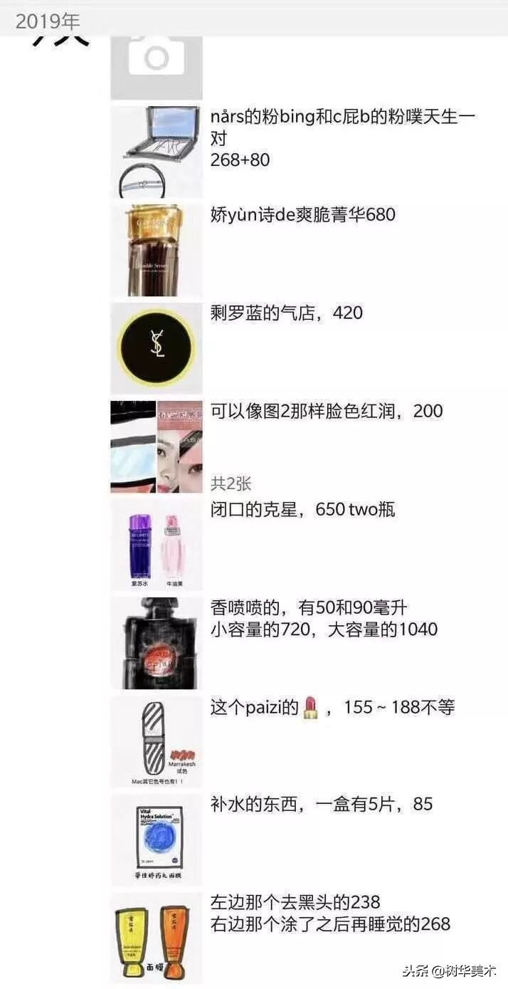 新年第一天，朋友圈代购集体“整容”，变身灵魂画手