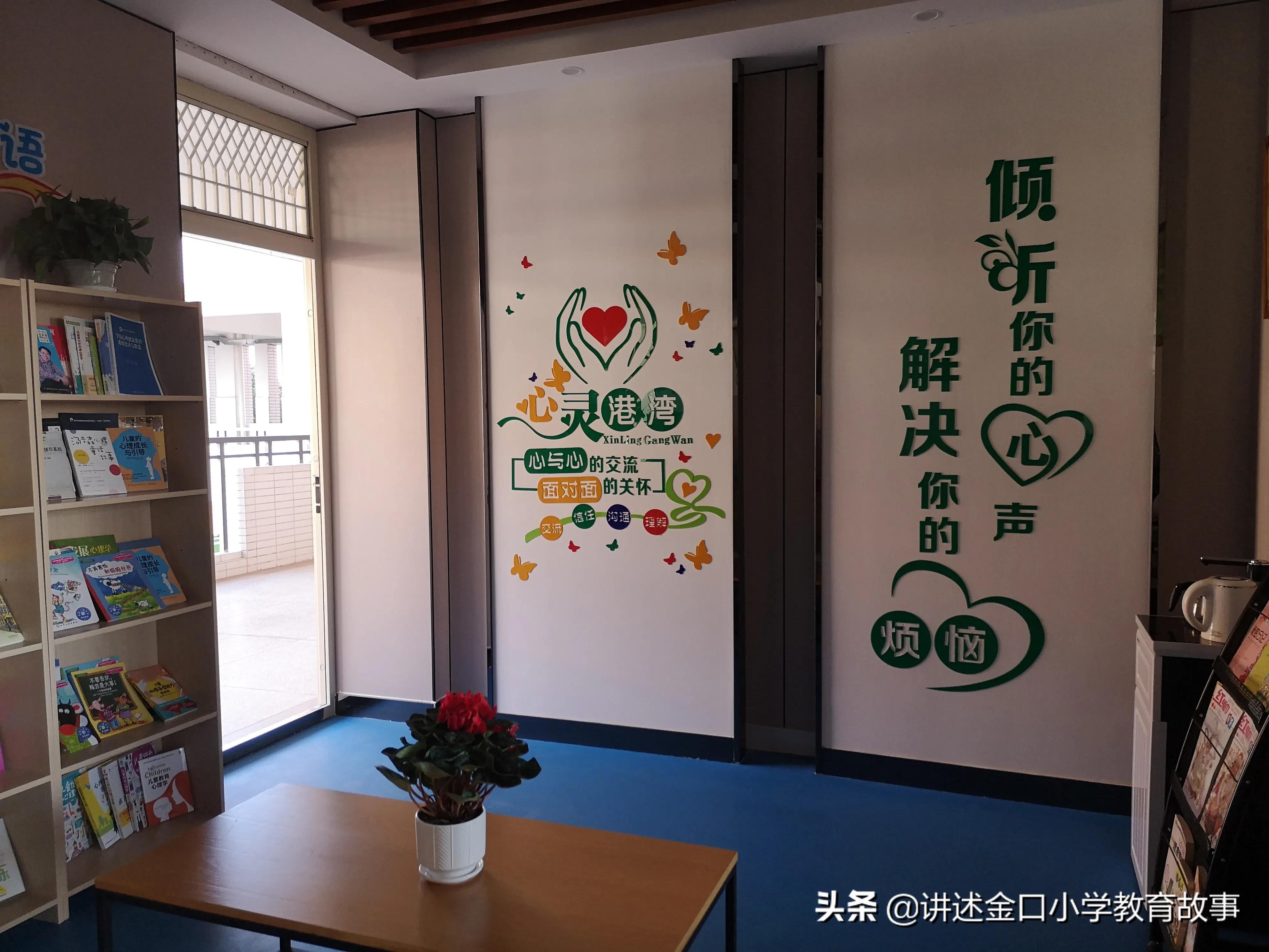 心理健康教育示范校评估自评报告,心理健康示范校验收标准