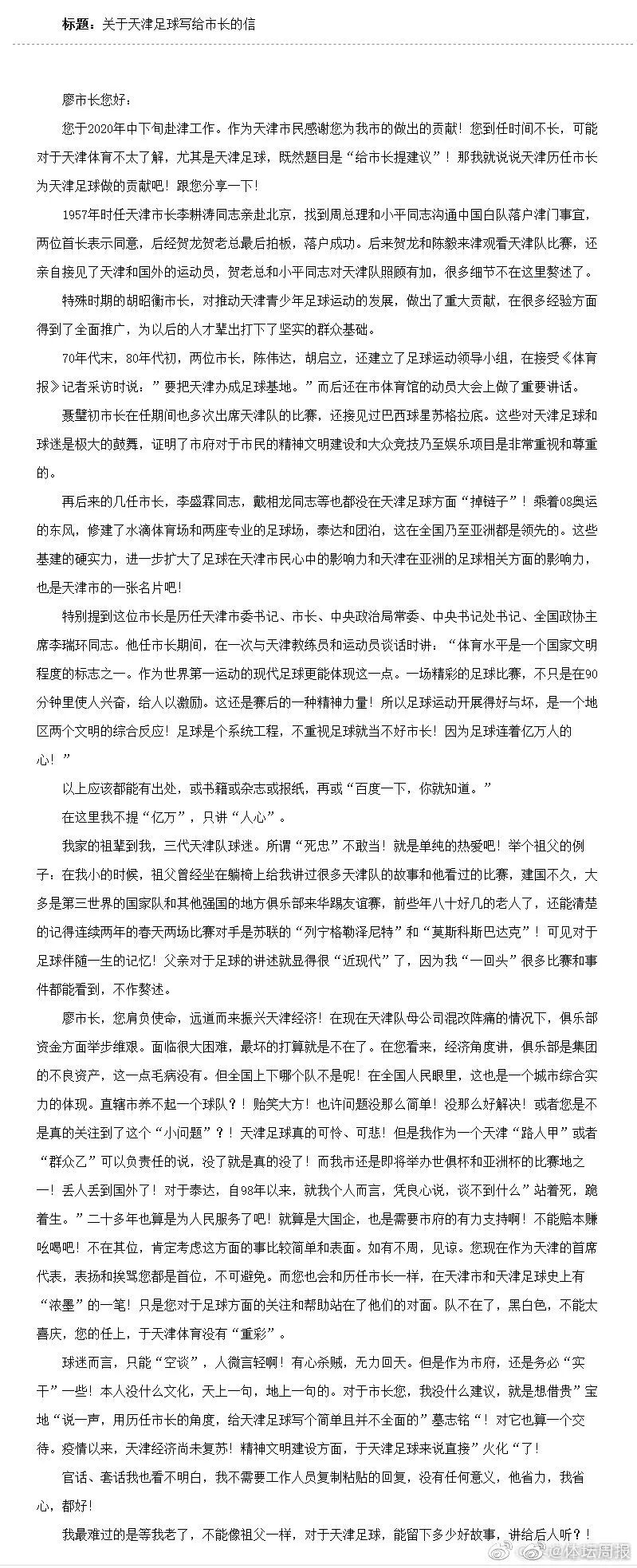 泰达津门虎最新新闻,津门虎泰达主场门票