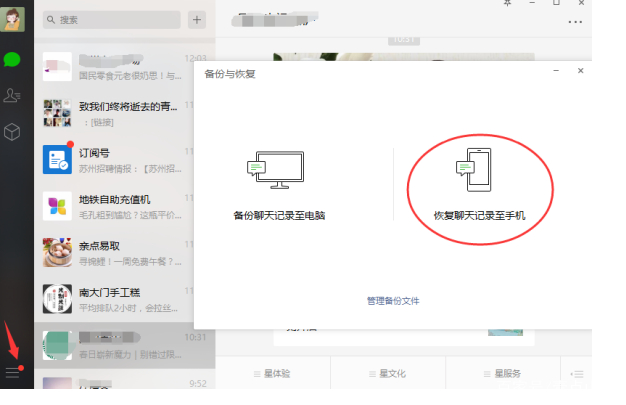 苹果怎么样才能恢复微信聊天记录,苹果系统怎样能恢复微信聊天记录