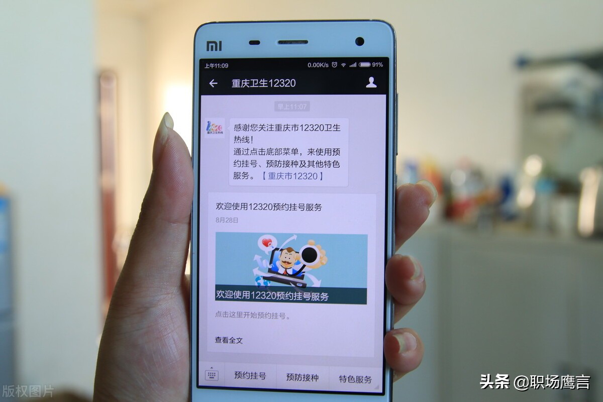 下班后没回消息被领导怼,下班后收到工作消息很烦